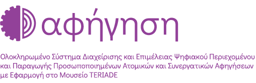 Αφήγηση
